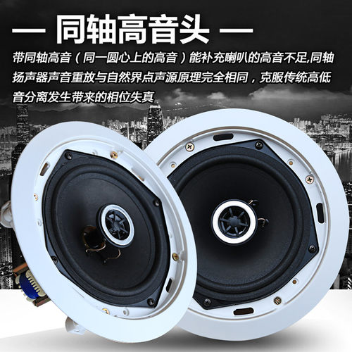 同轴吸顶喇叭天花吊顶音响嵌入式定压定阻家用商铺黑白色音箱爆款 - 图0
