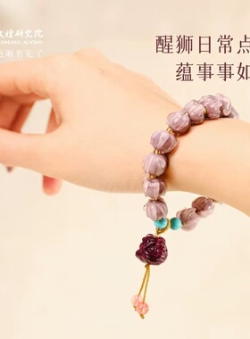 敦煌紫醒狮琉璃手串520礼物女