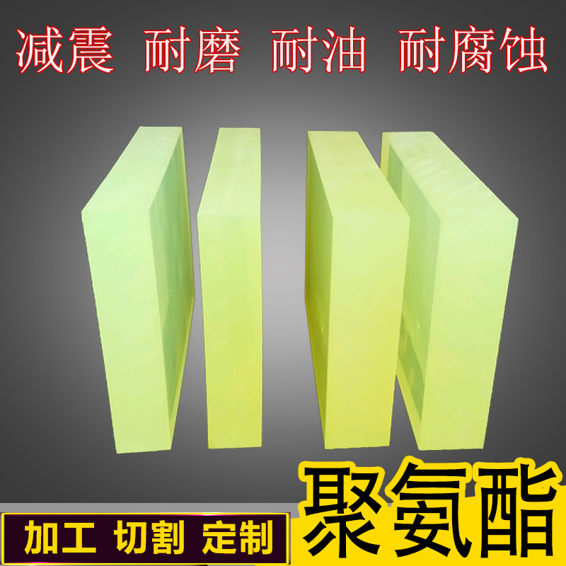 聚氨酯定板材开PU加管垫德国盖尔圈防撞块方条棒工模制牛筋优力胶 - 图2