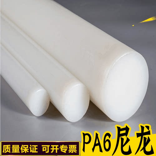 pa66白黑色尼龙板棒材mc加工空心定做可零切进口赛塑钢 聚甲醛pom - 图0