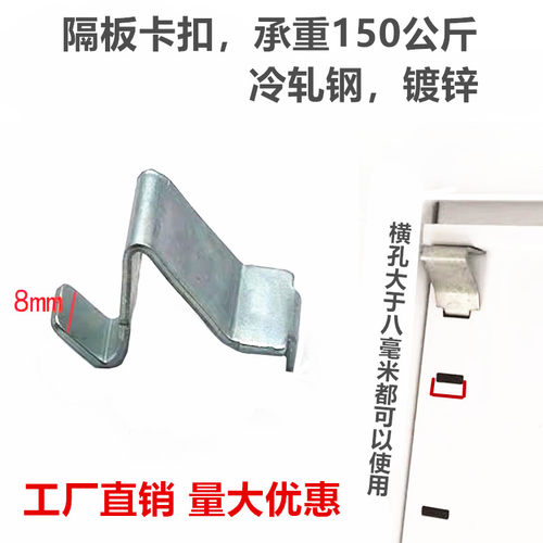 铁皮文件柜办公柜支撑架铁卡子储物柜卡扣书架柜隔板卡扣支架配件 - 图2