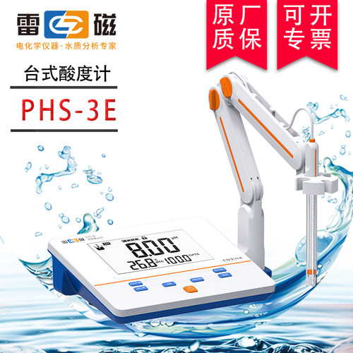 上海雷磁PHS-25酸度计电导率仪ph计DDS-307A台式酸碱测试仪PHS-3C - 图0