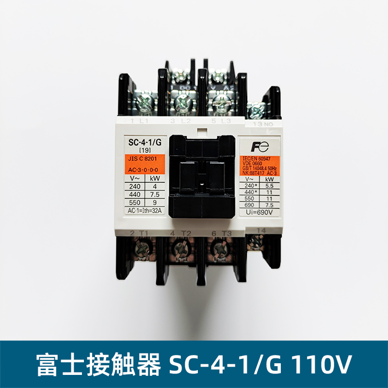 全新原装日立电梯进口富士抱闸直流接触器SC-4-1/G DC48V 正品 1A - 图0