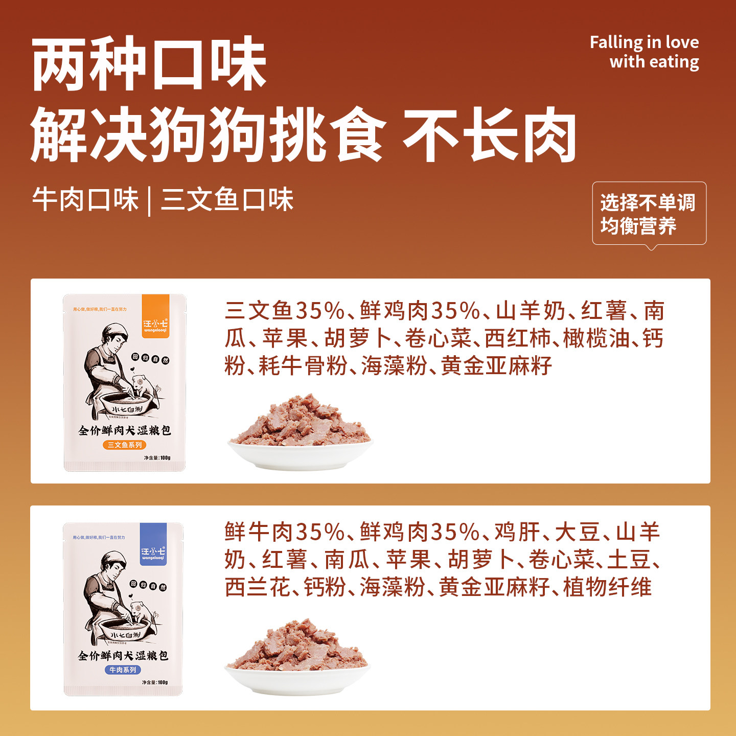 汪小七 狗湿粮狗罐头妙鲜狗粮泰迪萨摩金毛挑食狗零食成犬幼犬包,淘宝优惠券,粉丝福利购,淘宝优惠卷