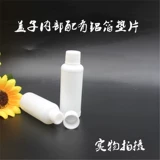 Пластиковая бутылка, лосьон, тара, 30 мл, 50 мл, 100 мл