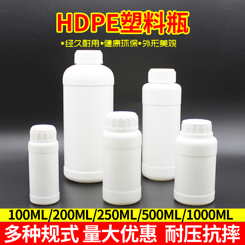 500ml1000毫升加厚HDPE化工塑料瓶 农药瓶大口粉末水剂试剂样品瓶 - 图1