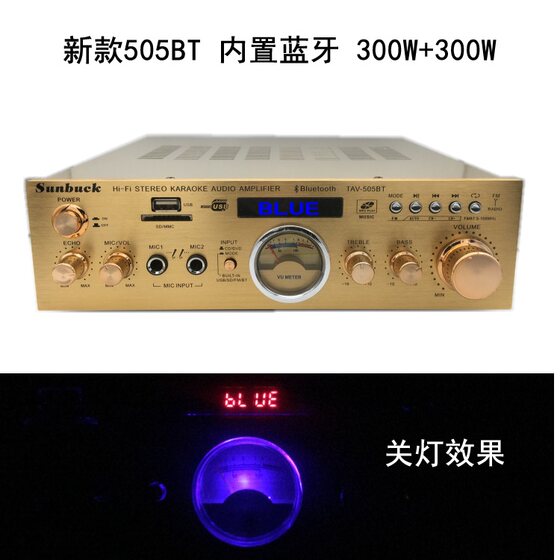 2.0家用KTV功放机大功率音响 蓝牙AV功放专业发烧级hifi