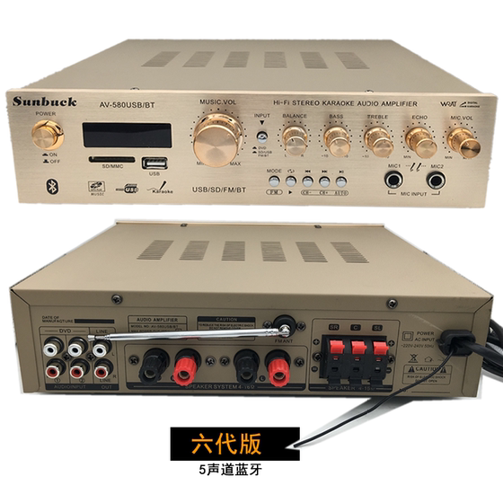 2.0家用KTV功放机大功率音响 蓝牙AV功放专业发烧级hifi
