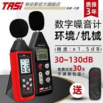 Noise Measurement Sound Decibel Noise Tester Household High Accuracy Professional Detection Volume Instrumental Sound Level Gauge