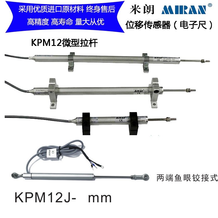 KPM12-125 150 175 200mm拉杆电子尺位移传感器电位计-图1