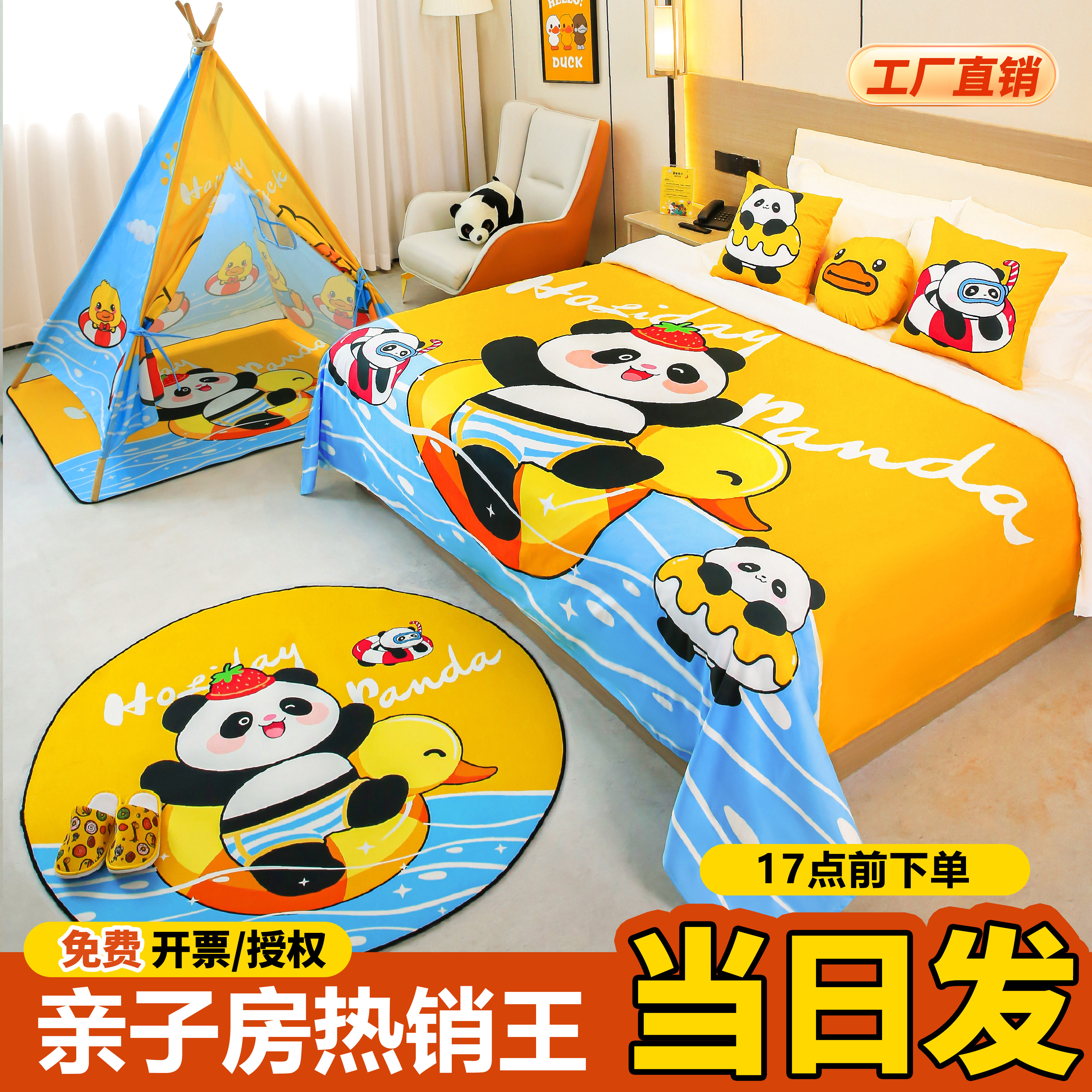 酒店亲子房布置床尾巾床盖装饰玩具帐篷宾馆民宿公寓儿童卡通床旗,淘宝优惠券,粉丝福利购,淘宝优惠卷
