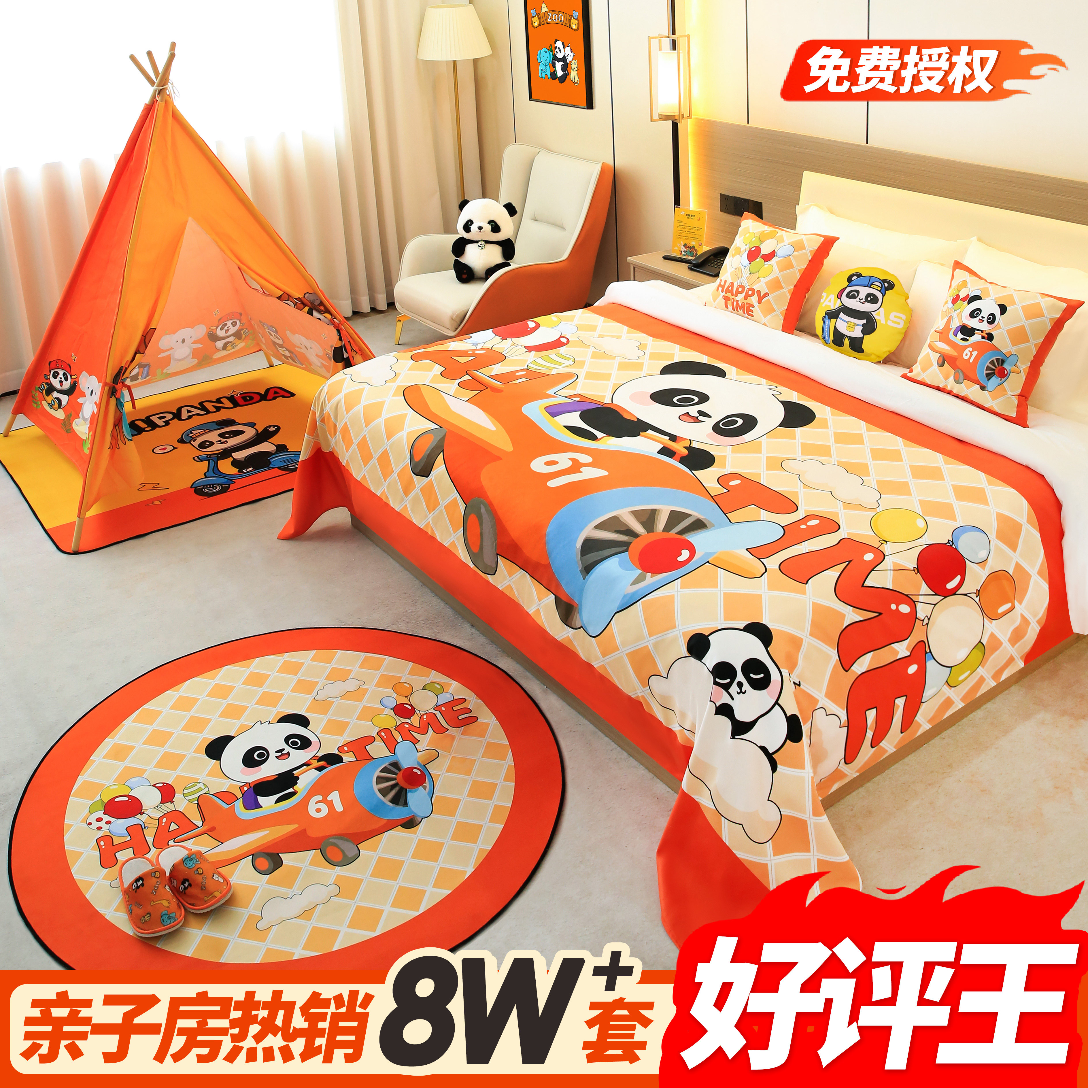 酒店亲子房布置床尾巾床盖装饰玩具帐篷宾馆民宿公寓儿童卡通床旗,淘宝优惠券,粉丝福利购,淘宝优惠卷