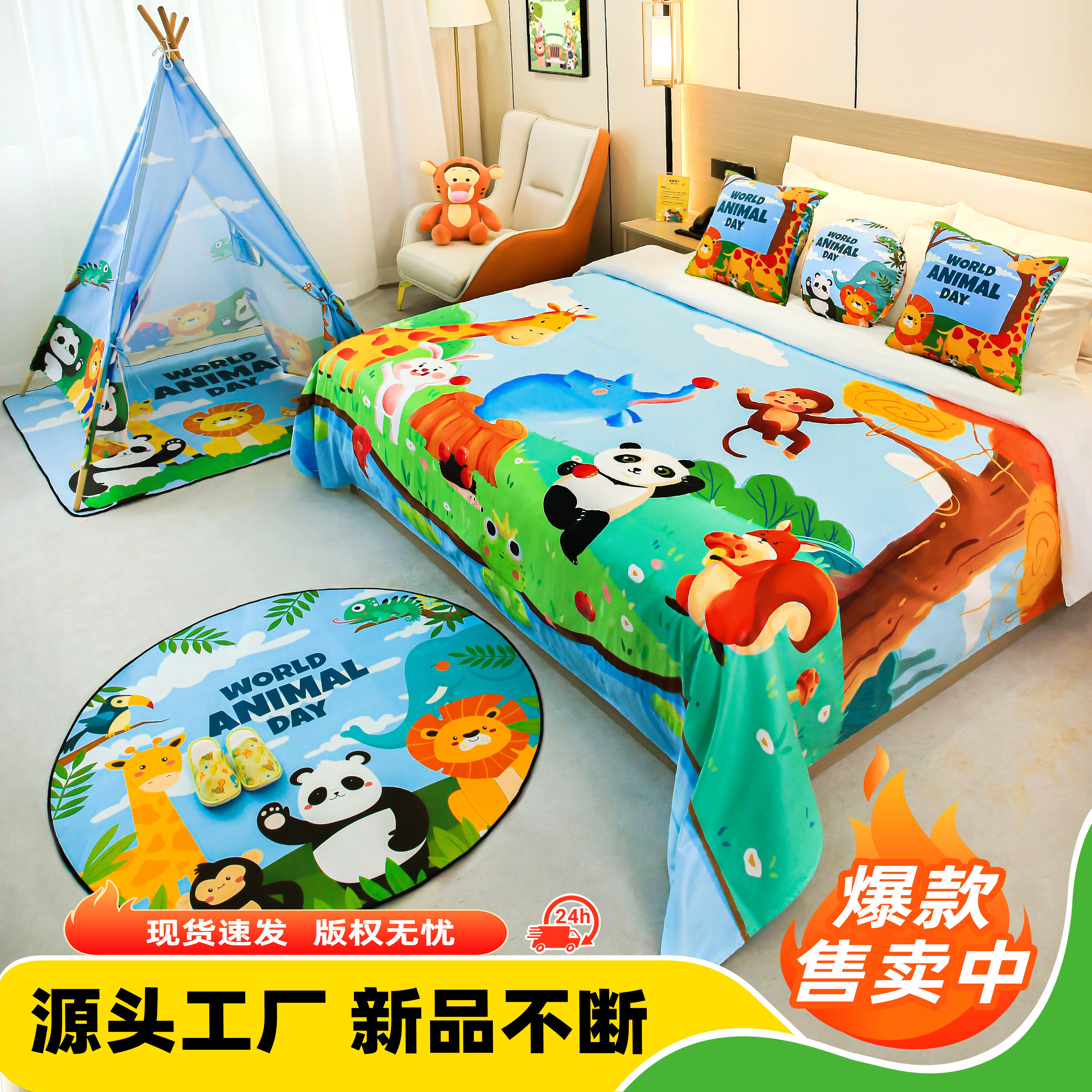 酒店亲子房布置床尾巾床盖装饰玩具帐篷宾馆民宿公寓儿童卡通床旗,淘宝优惠券,粉丝福利购,淘宝优惠卷