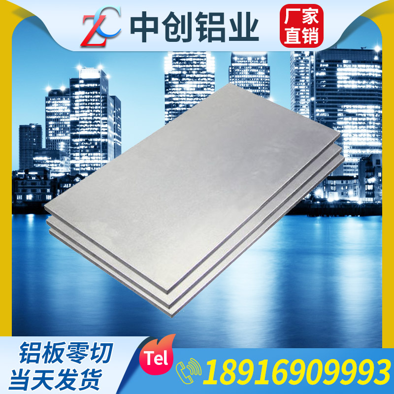 2A12T4铝板5083 5A06 6061 2A11 7075 ly12cz 铝棒可切厚05-480mm - 图0