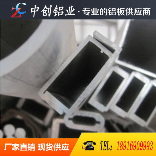 2A12铝方管 7075 5A06 LY12空心铝管 7075国标铝方管 角铝 槽铝 - 图2