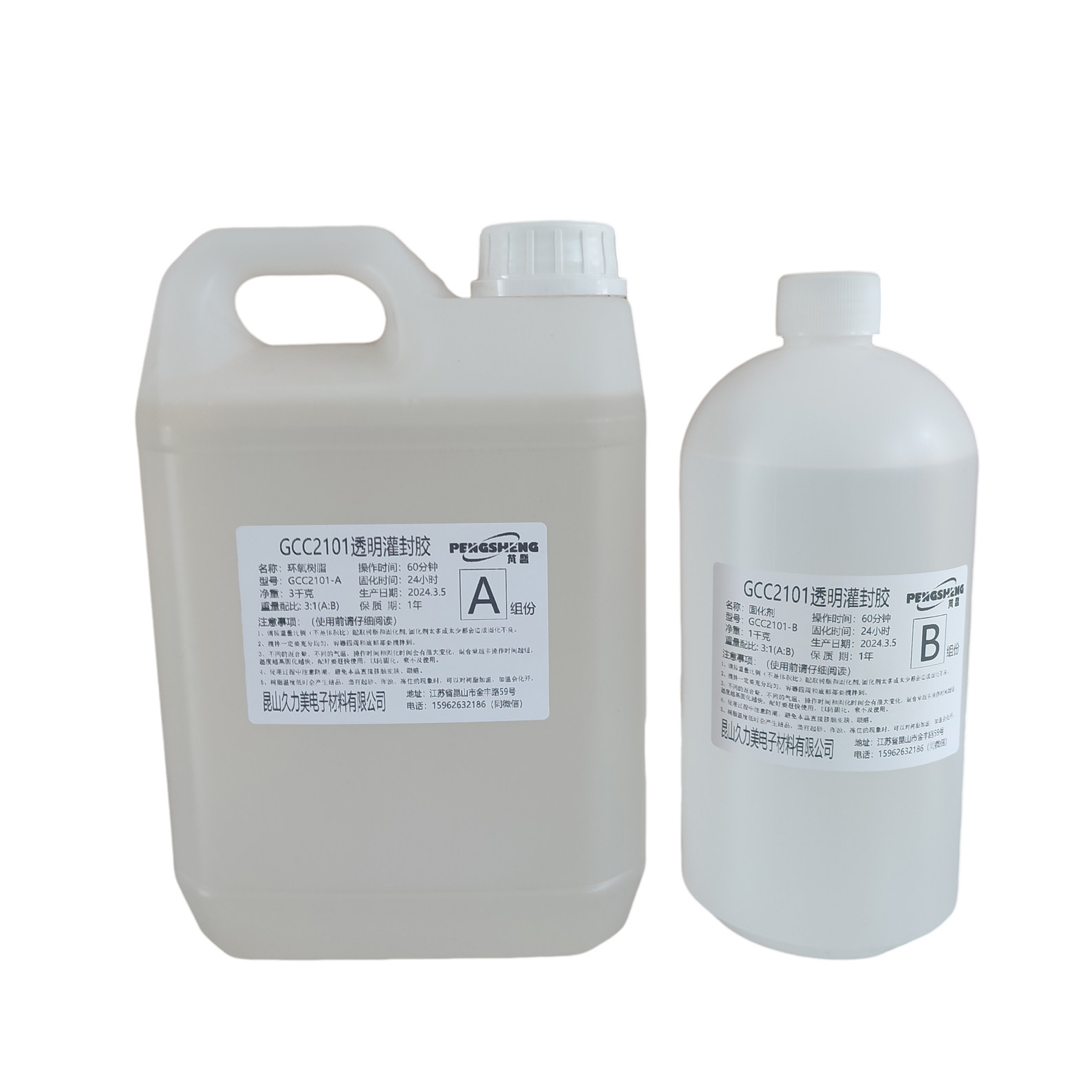 透明灌封胶 透明电子灌封胶 环氧树脂胶 线圈浇注 发电盘浇注,淘宝优惠券,粉丝福利购,淘宝优惠卷