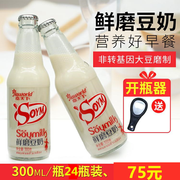 嘉天下豆奶百香果汁300ml24罐百香果酸甜饮料玻璃瓶装包邮-图1