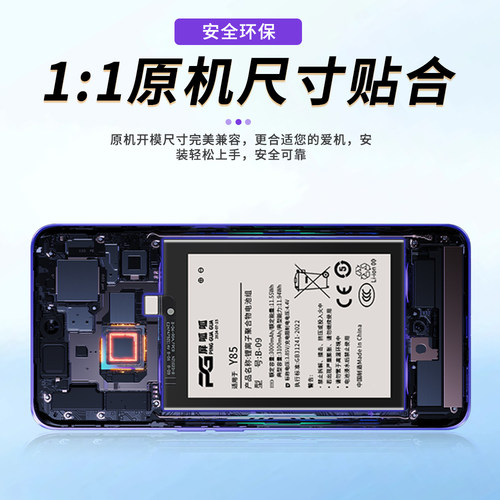 屏呱呱电池适用于A57/59/53/83/8 A9X A1PRO A2PRO A2X A3/5/7/7X - 图2