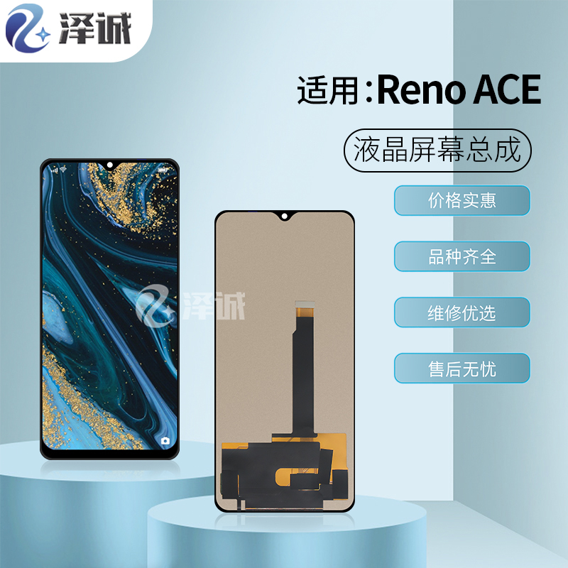 泽诚屏幕总成适用OPPO Reno Reno10倍 RenoACE RealmeX2pro ACE2 - 图1