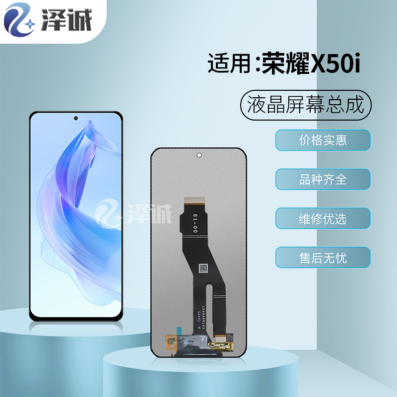 泽诚屏幕总成适用华为荣耀 X30/i X40GT X40i X50i V10 play6Tpro-图1