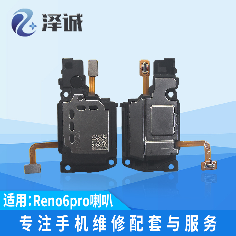 优品配喇叭适用Reno6pro+ Reno7pro K9 Reno5SE Reno5k Reno5pro+ - 图1