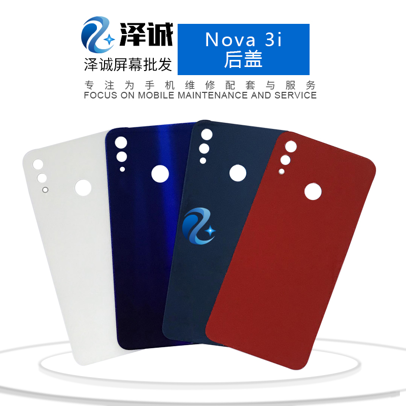 泽诚后盖适用于 Nova3 Nova3i后盖 Nova3电池盖后壳外壳后盖-图1