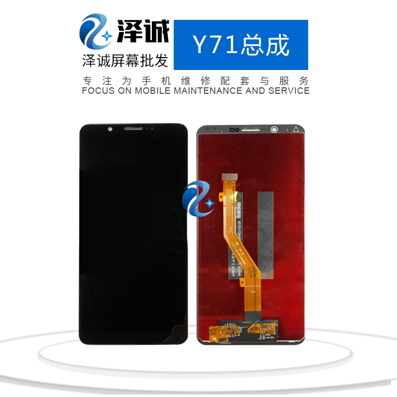 泽诚屏幕总成适用vivo Y70S Y51S IQOOU1 Y71 Y73 Y75 Y79 Y75S - 图0