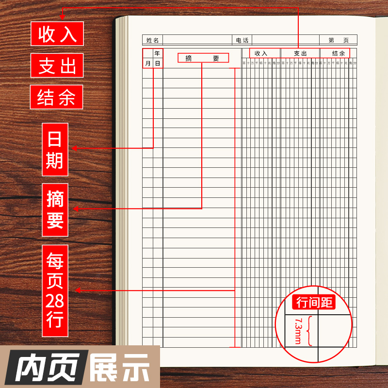 收支簿开支明细账每日流水现金日记账本公司记帐本进出帐店铺商用营业收入支出财务会计做生意记账用-图1