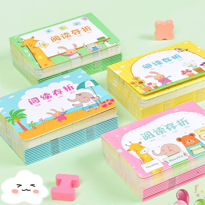 阅读存折本小学生课外阅读积分奖励读书阅读记录卡儿童心愿存折本学习成长自律一年级二三四五年级培养积极性
