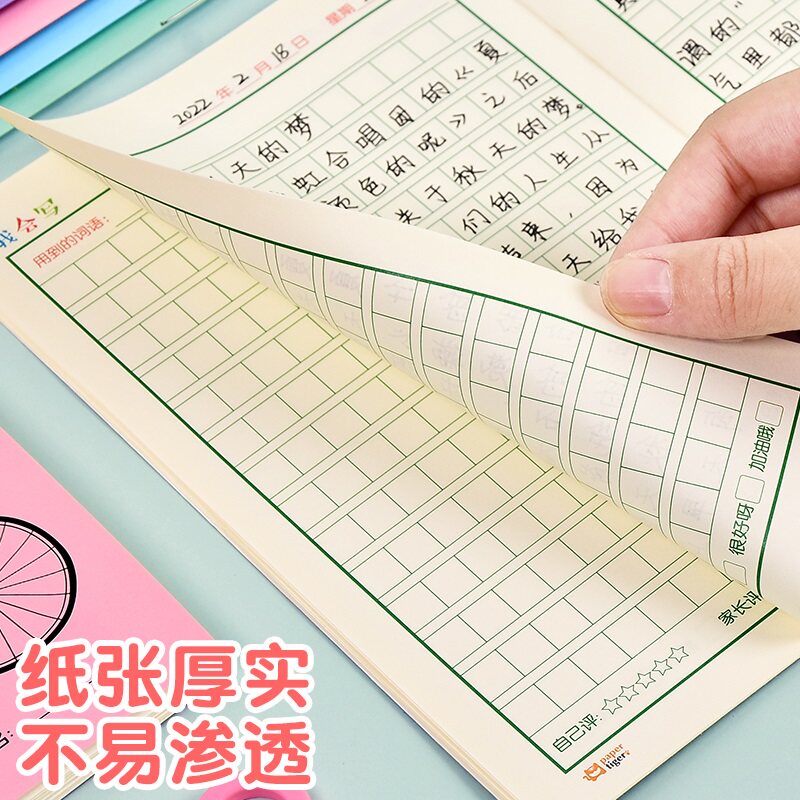 小学生日记本方格作文本一年级二年级三四年级语文看图写话作业本儿童笔记本周记本可爱卡通写日记专用方格本