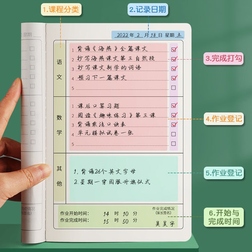 小学生家庭作业登记本抄写本记作业小本子一二三年级初中回家作业记录本家校联系册课堂笔记本摘抄作业记作业 - 图0
