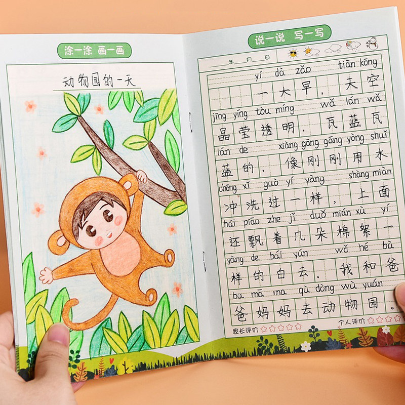 绘画日记本小学生用带拼音田字格看图写话本子一年级二三四年级涂鸦绘画周记本边画图边写日记专用作文本