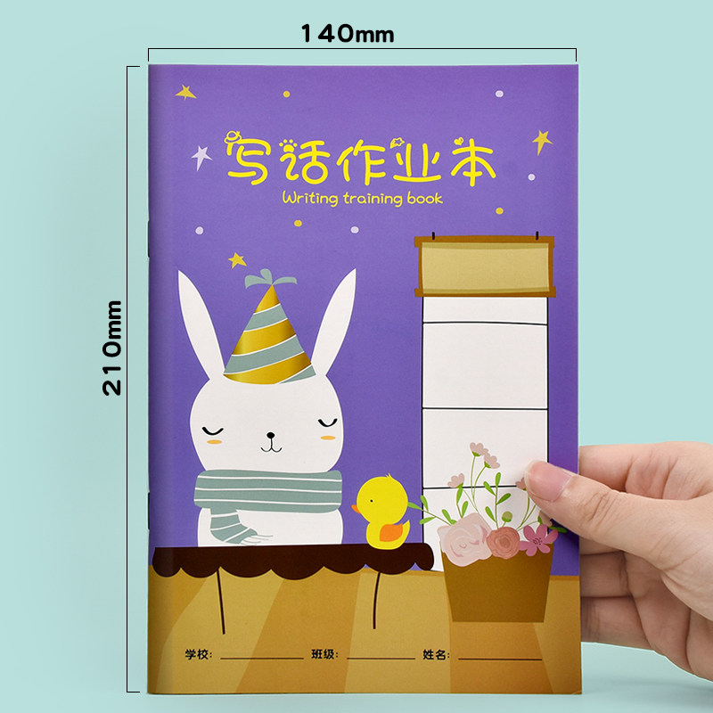 小学生日记本方格作文本一年级二年级三四年级语文看图写话作业本儿童笔记本周记本可爱卡通写日记专用方格本