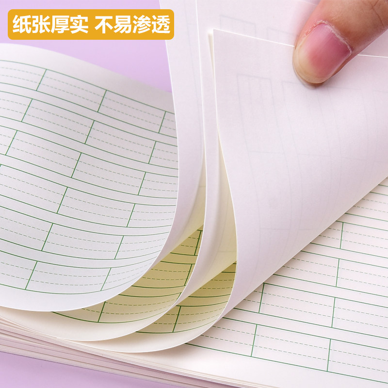 汉语拼音本小学生一年级拼音书写练习本课堂作业本幼儿园儿童幼小衔接生字本一二年级专用统一标准拼音写字簿