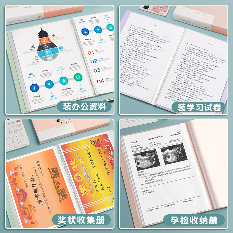 a4文件夹插页透明资料册试卷收纳袋整理神器大容量档案夹奖状收集册画册学生用乐谱夹文件收纳孕检产检收纳册