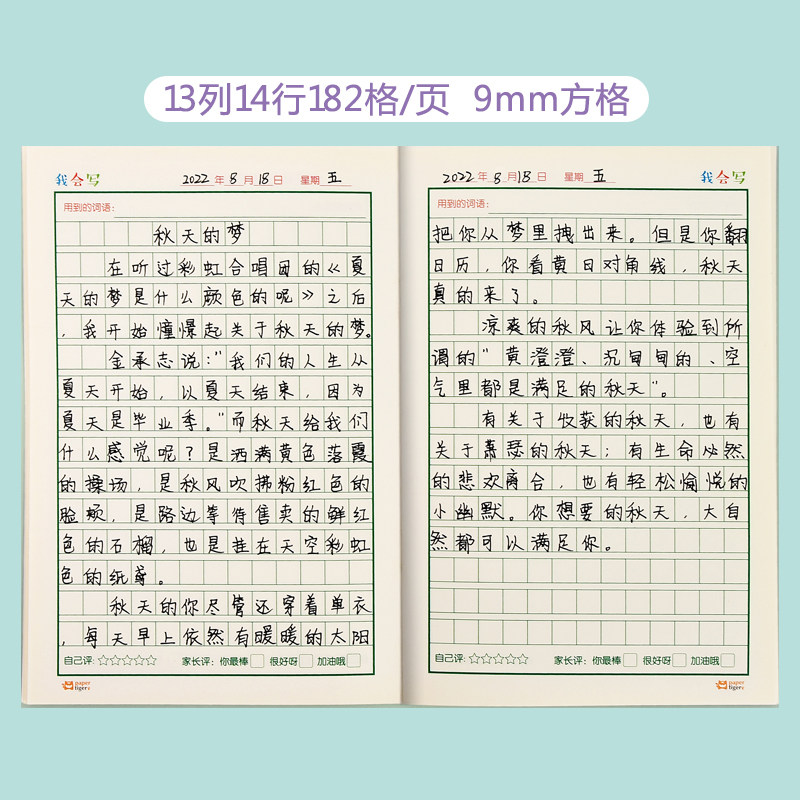 小学生日记本方格作文本一年级二年级三四年级语文看图写话作业本儿童笔记本周记本可爱卡通写日记专用方格本
