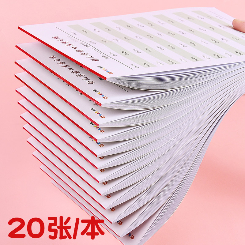 一年级数学口算题天天练人教版同步练习册幼小衔接学前班儿童二三四年级加减乘除计算题口算题专项练习训练