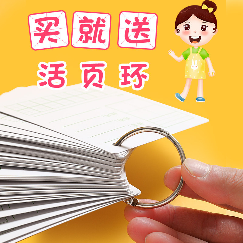 200张空白卡片英语单词记忆生字卡硬质卡片纸手写创意diy写字拼音识字卡留言便条本学生用随身记背诵环扣式