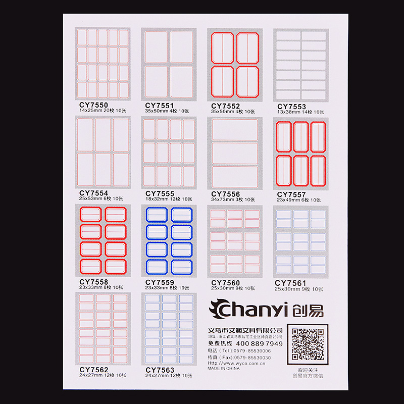 创易不干胶标签纸手写自粘性分类贴纸价格签标价贴小标签贴口取纸-图2