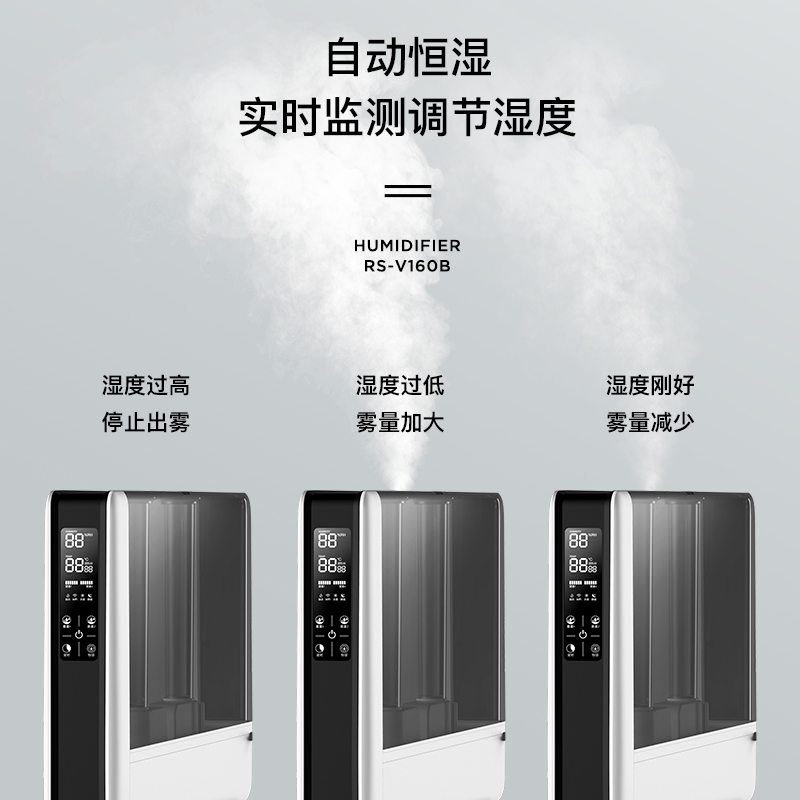royalstar荣事达卓冠专卖荣事达工业加湿器家用大容量净化空气蔬菜保鲜商用大型上加水喷雾3