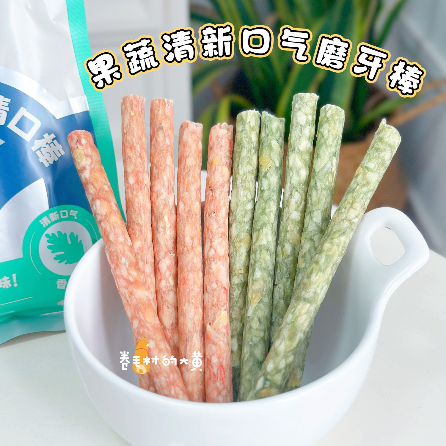 好适嘉牛皮卷棒果蔬清口棒鸭肉鸡肉磨牙棒狗狗磨牙洁齿零食奖励,淘宝优惠券,粉丝福利购,淘宝优惠卷