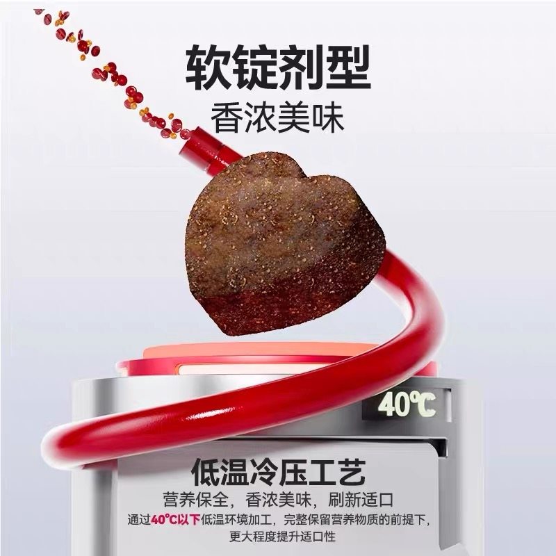 MAG辅酶Q10软锭狗狗猫咪保护心脏调理心肌养心护心营养犬猫保健品,淘宝优惠券,粉丝福利购,淘宝优惠卷