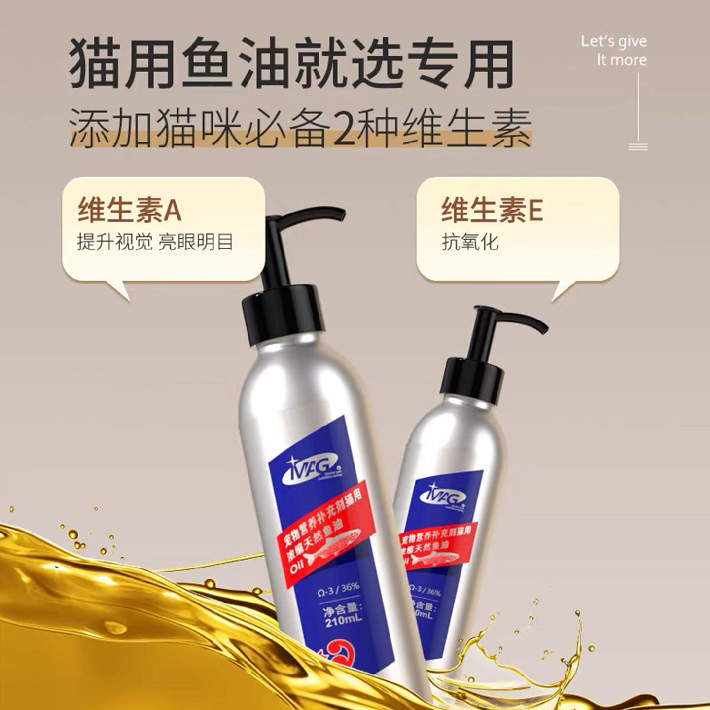 MAG鱼油犬用猫用按压宠物狗狗美毛护肤掉毛脱毛爆毛亮毛深海鱼油,淘宝优惠券,粉丝福利购,淘宝优惠卷