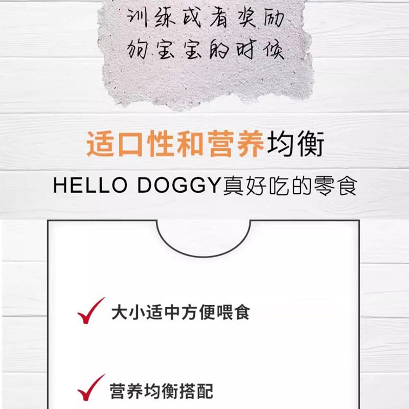 韩国hello doggy狗狗曲奇夹心饼干鸡肉牛肉三文鱼小型犬奖励零食 - 图2