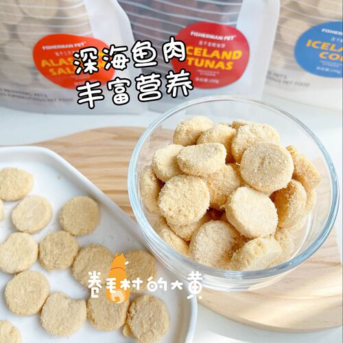 FISHERMAN PET 渔夫牧场鳕鱼皮洁齿磨牙奖励多春鱼冻干猫咪狗零食 - 图3