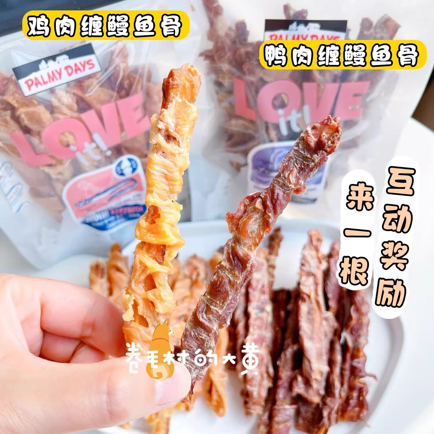 帕美德鸡肉鸭肉鳗鱼骨无添加肉干磨牙圈训练奖励软骨素狗狗零食,淘宝优惠券,粉丝福利购,淘宝优惠卷