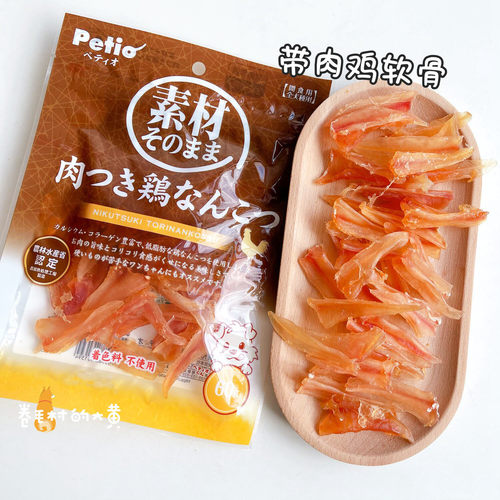 日本Petio派地奥狗狗零食鸭肉干带肉鸡软骨鸭肉切片训练奖励零食 - 图2