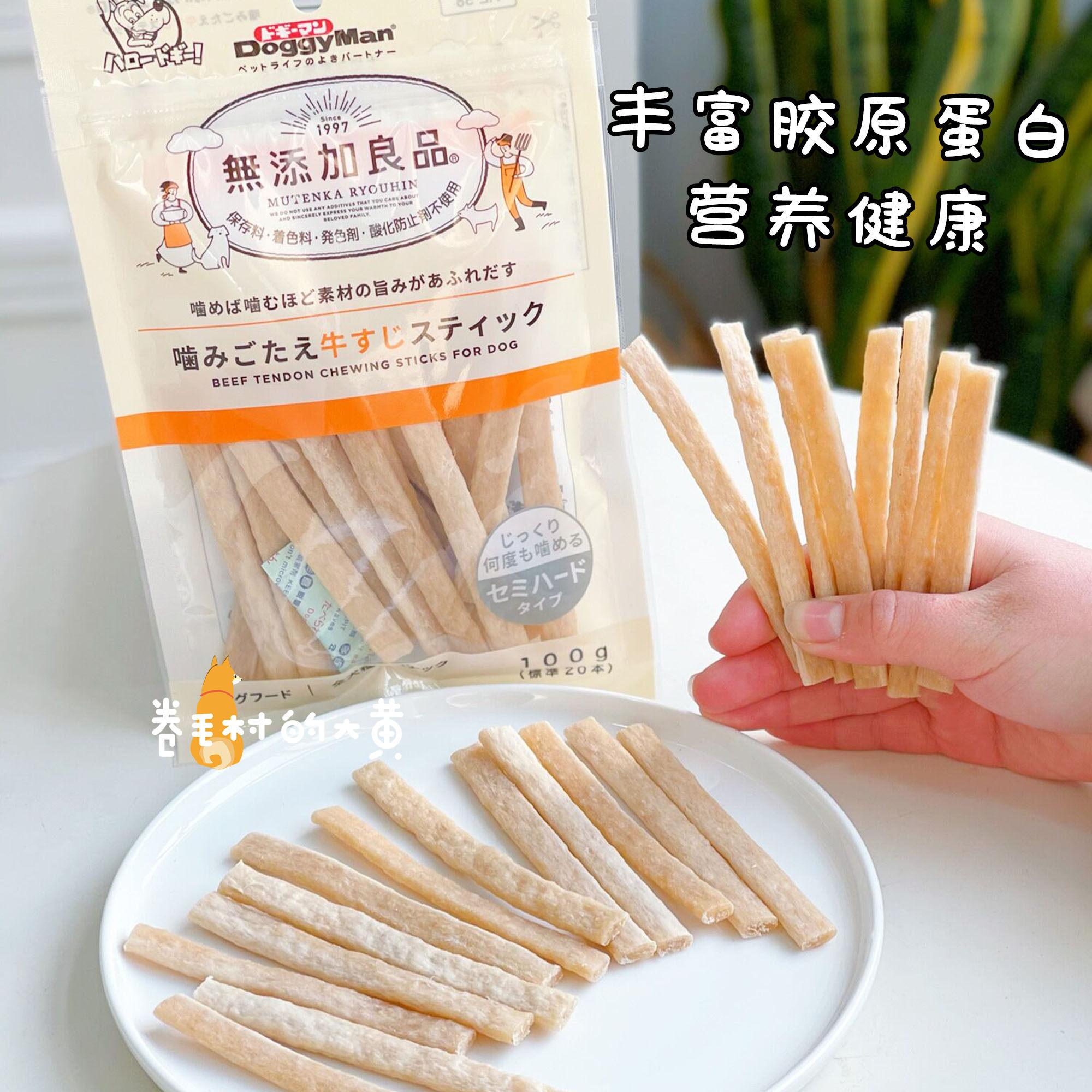 多格漫狗零食无添加耐咬牛筋棒小型犬柔韧零食泰迪幼犬磨牙零食棒,淘宝优惠券,粉丝福利购,淘宝优惠卷