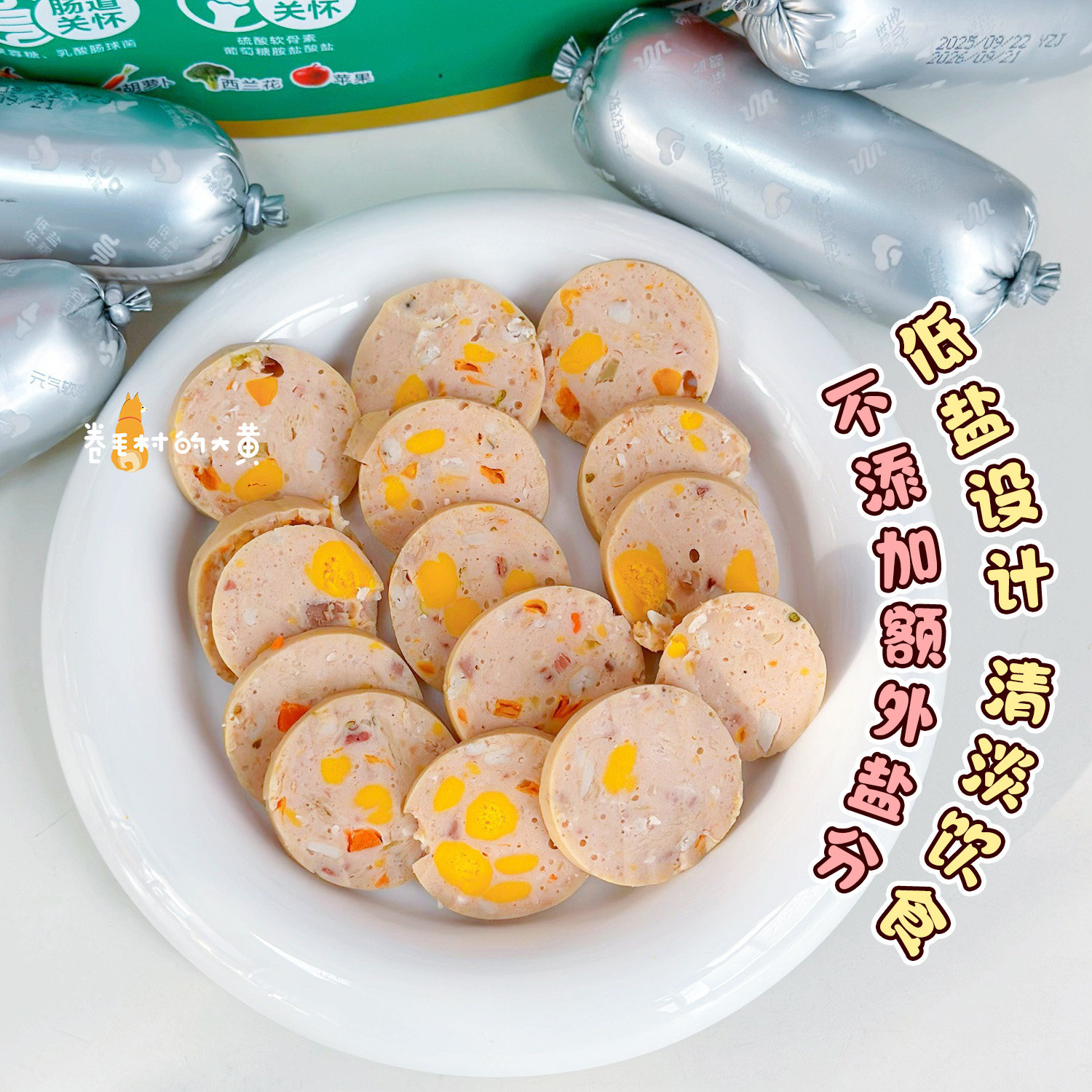 日和优宠主食肠元气软软老年犬肉肠小型犬成犬幼犬狗狗零食火腿肠,淘宝优惠券,粉丝福利购,淘宝优惠卷