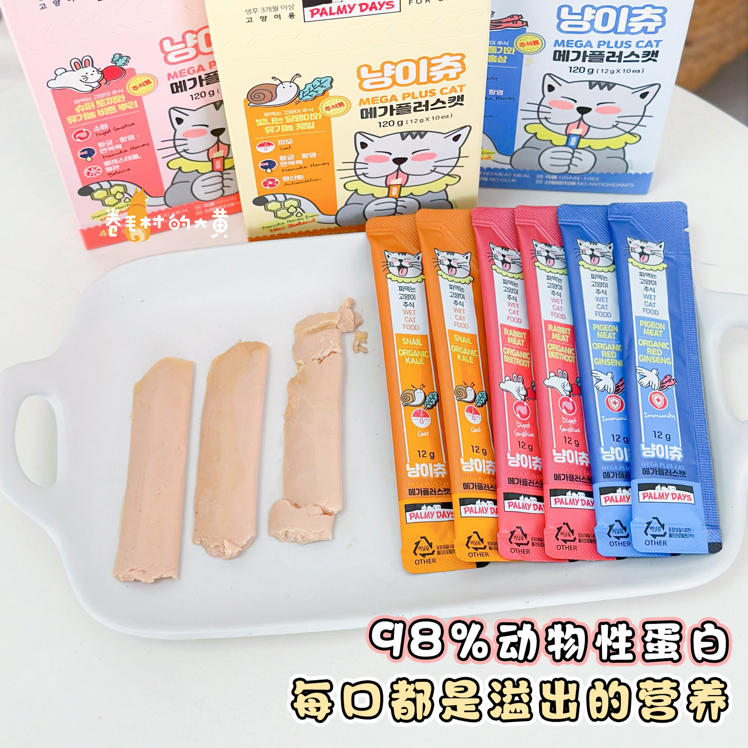 帕美德全价主食猫条互动补水幼猫成猫营养湿粮拌粮猫咪零食软零食,淘宝优惠券,粉丝福利购,淘宝优惠卷